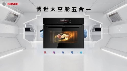 備齊家電年貨正當(dāng)時(shí)，博西家電以豐富品類奏響年味篇章