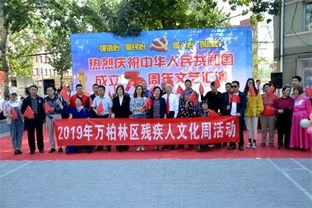 萬柏林區(qū)殘聯(lián)舉辦殘疾人文化活動周 藝術(shù)交流展風采，文化共享促融合