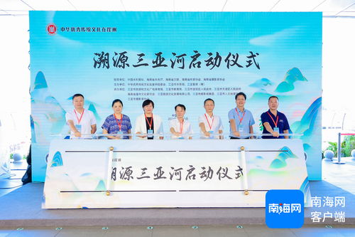 溯源三亞河 首次系統挖掘三亞河流文化，百日探尋與藝術交流盛宴