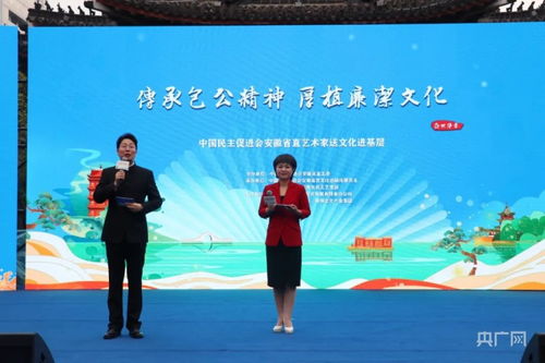 2024年包公文化展演系列活動在合肥隆重開幕 傳承清正廉潔精神，搭建文化藝術交流新平臺